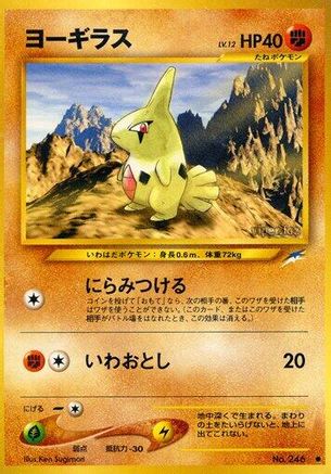 Larvitar  - Darkness and to Light