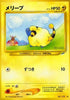 Mareep  - Darkness and to Light