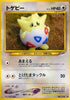 Togepi  - Darkness and to Light
