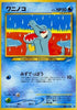 Totodile  - Darkness and to Light