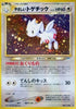 Light Togetic  - Darkness and to Light Holofoil