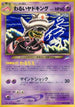 Dark Slowking  - Darkness and to Light
