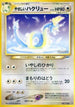 Light Dragonair  - Darkness and to Light