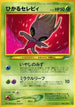 Shining Celebi  - Darkness and to Light Holofoil