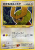 Shining Noctowl  - Darkness and to Light Holofoil