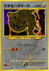 Shining Steelix  - Darkness and to Light Holofoil