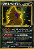 Shining Tyranitar  - Darkness and to Light Holofoil