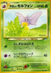 Light Venomoth  - Darkness and to Light