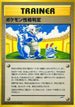 Pokemon Personality Test  - Darkness and to Light