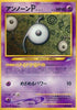 Unown P  - Darkness and to Light