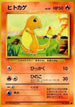 Charmander  - Expansion Pack