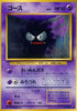 Gastly  - Expansion Pack