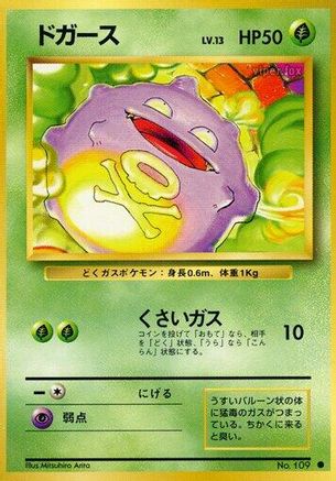 Koffing  - Expansion Pack