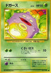 Koffing  - Expansion Pack