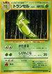 Metapod  - Expansion Pack