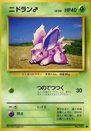 Nidoran M  - Expansion Pack