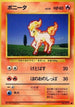 Ponyta  - Expansion Pack