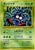 Tangela  - Expansion Pack