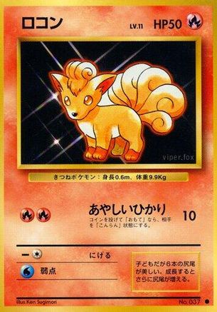 Vulpix  - Expansion Pack