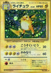 Raichu  - Expansion Pack Holofoil