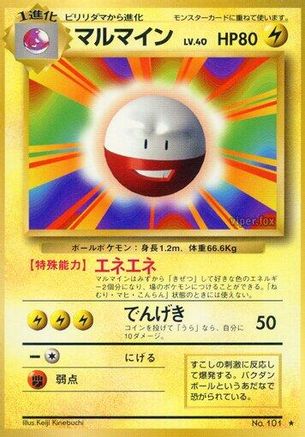 Electrode  - Expansion Pack