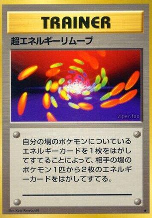 Super Energy Removal  - Expansion Pack