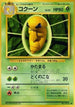 Kakuna  - Expansion Pack