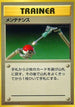 Maintenance  - Expansion Pack