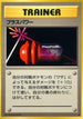 PlusPower  - Expansion Pack