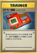 Pokédex  - Expansion Pack