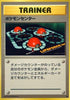 Pokemon Center  - Expansion Pack
