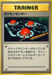 Pokemon Center  - Expansion Pack