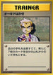 Professor Oak  - Expansion Pack
