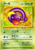 Ekans  - Mystery of the Fossils