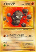 Geodude  - Mystery of the Fossils