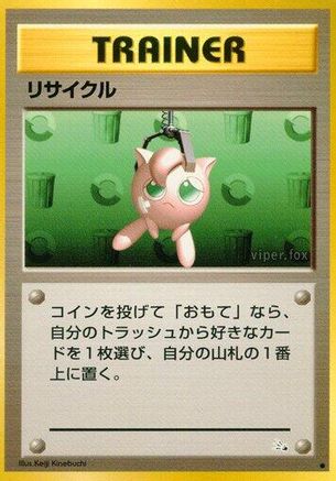 Recycle  - Mystery of the Fossils