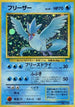 Articuno  - Mystery of the Fossils Holofoil