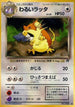 Dark Raticate  - Rocket Gang