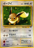 Eevee  - Rocket Gang