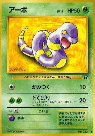 Ekans  - Rocket Gang