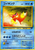 Magikarp  - Rocket Gang