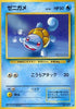Squirtle  - Rocket Gang