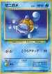 Squirtle  - Rocket Gang
