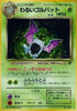 Dark Golbat  - Rocket Gang Holofoil
