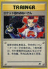 Rocket's Sneak Attack  - Rocket Gang Holofoil