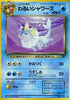 Dark Vaporeon  - Rocket Gang