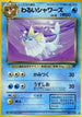 Dark Vaporeon  - Rocket Gang