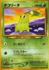 Chikorita  - Gold Silver to a New World
