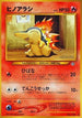 Cyndaquil  - Gold Silver to a New World