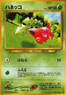 Hoppip  - Gold Silver to a New World